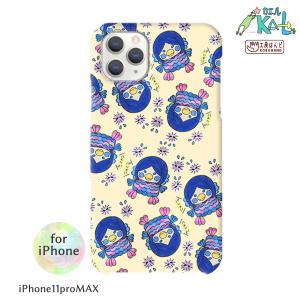 iPhone11ProMAX スマホカバー スマホカバー テキスタイルデザイン 工房はんど ハードケース KAL-11PM-1の商品画像