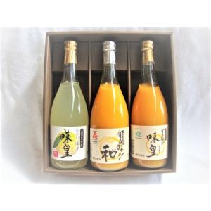 【ギフトにおすすめ 】果樹園紀の国　有田みかんの味皇と有田みかんの和と和歌山のゆず味皇　720ｍｌ瓶...