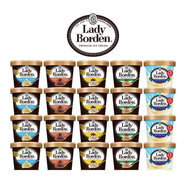 レディーボーデンギフト5種のフレーバー ミニカップ20個セット  ギフト LB-20