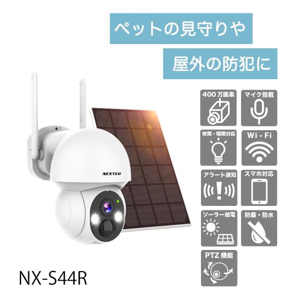 ワイヤレス 防犯カメラ ソーラー充電 400万画素　双方向会話　PTZ機能搭載　防塵防水IP66　赤...