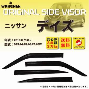ダイハツ タント カスタム ドアバイザー LA650S サイドバイザー（ドアバイザー）ダイハツ タント/タントカスタム 用