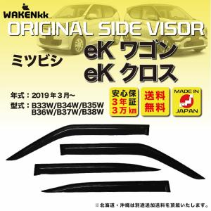 三菱 ekクロス EK-X B34W B35W B37W B38W 純正 リアバンパー 85022