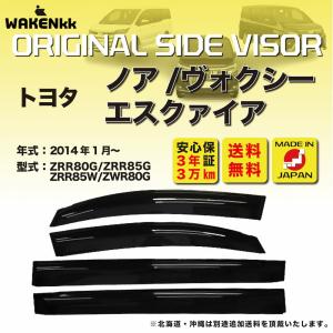 TRD ESQUIRE エスクァイア ZRR80G, ZRR80W, ZWR80G, ZWR80W用