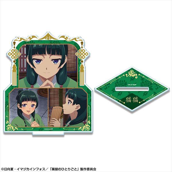 TVアニメ『薬屋のひとりごと』 アクリルスタンド デザイン01(猫猫/A)