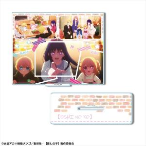 TVアニメ【推しの子】 アクリルスタンド デザイン04(集合)｜icharat