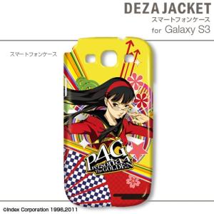 デザジャケット ペルソナ4 ザ・ゴールデン  for Galaxy S3 デザイン04｜icharat