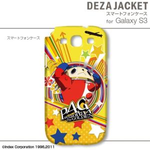 デザジャケット ペルソナ4 ザ・ゴールデン  for Galaxy S3 デザイン09｜icharat