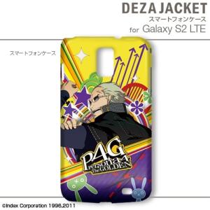 デザジャケット ペルソナ4 ザ・ゴールデン  for Galaxy S2 LTE デザイン08｜icharat