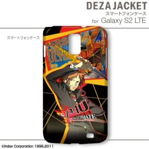 デザジャケット ペルソナ4U  for Galaxy S2 LTE デザイン02｜icharat