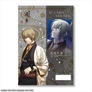 薄桜鬼 真改 天雲ノ抄 アクリルスタンド デザイン15(風間千景/B