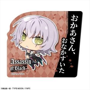 Fate Apocrypha セリフ付きマグネットシート デザイン11 黒のアサシン 最安値 価格比較 Yahoo ショッピング 口コミ 評判からも探せる