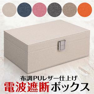 スマートキー 電波遮断ケース 電波遮断ボックス リレーアタック 対策用 キーケース キーボックス 高級車盗難防止