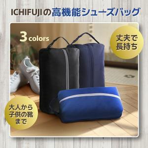 シューズバッグ シューズケース シューズ袋 シ...の詳細画像1