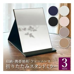 スタンドミラー 卓上鏡 卓上ミラー スタンドミラー