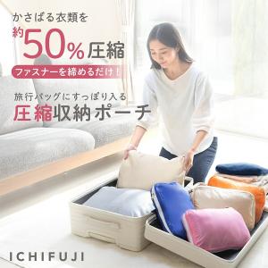 旅行用圧縮袋(2サイズセット)トラベルポーチ ...の詳細画像1