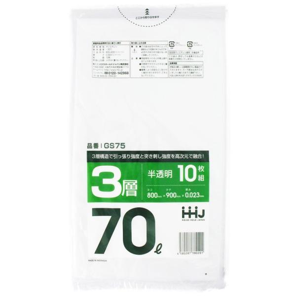 ハウスホールドジャパン ゴミ袋 0.023ミリ厚 70L 半透明 計600枚 (ケース販売) 突き刺...