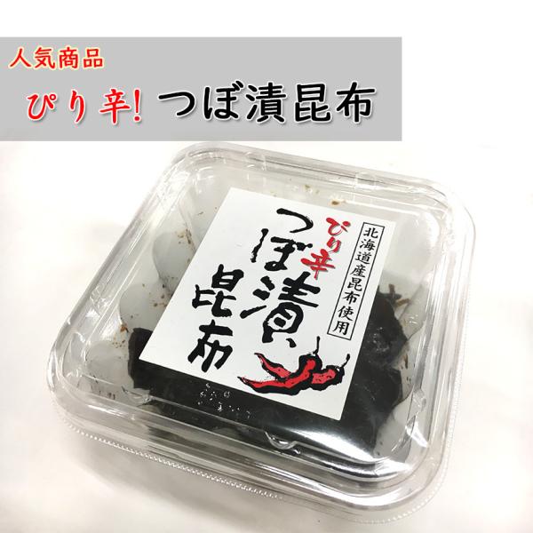 ぴり辛つぼ漬昆布 140g カップ 緑健農園 大根 こんぶ 佃煮 ご飯のおとも