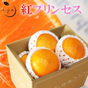 愛媛県産「紅プリンセス」優品以上 約2.5キロ2LからMサイズ(10玉から16