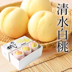 2026 お中元 ギフト 清水白桃 ロイヤル 大玉 3玉入り 約900g 贈答用 赤秀品 御中元 桃 御礼 御祝 御供 果物 くだもの フルーツ ※7月20日頃より発送
