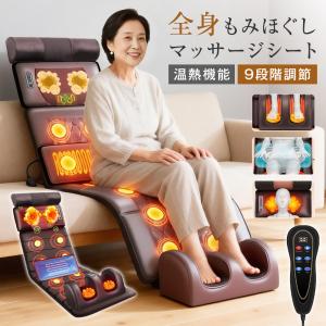 2025年9月新発売!!電動マッサージチェア 一人掛け ソファ マッサージ器