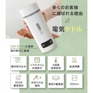 【海外兼用&温度表示】 電気ケトル ポータブル...の詳細画像4