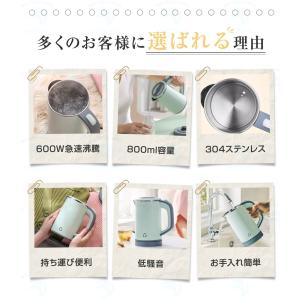 電気ケトル 小型 800ml 携帯用 コンパク...の詳細画像3