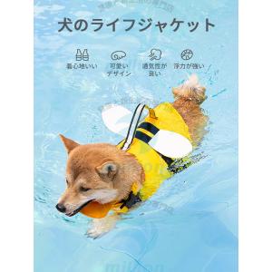 犬 ライフジャケット あごのせ 犬用 ペット用...の詳細画像1