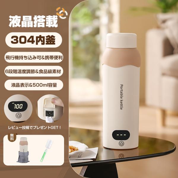 USB保温できる！★レビュー特典★ 電気ケトル 持ち運び 500ML ポータブルケトル USB保温 ...