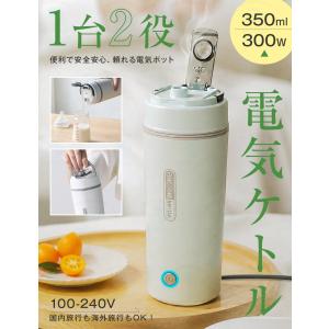 【注ぎ口付きの最新モデル】ポータブル電気ケトル...の詳細画像2