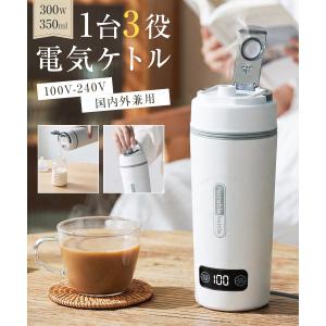 【注ぎ口付き&調温可能】 海外兼用 ポ...の詳細画像2