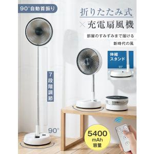 折りたたみ扇風機 冷風扇 コードレス 4段風量...の詳細画像1