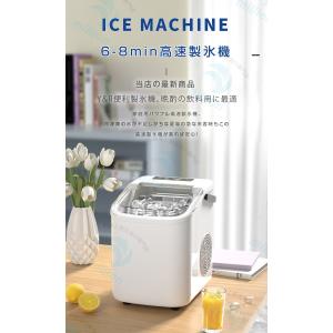 製氷機 家庭用 最短6分 高速製氷 氷サイズ2...の詳細画像1