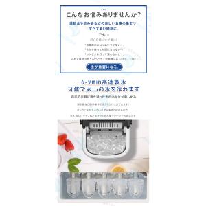 製氷機 家庭用 最短6分 高速製氷 氷サイズ2...の詳細画像4