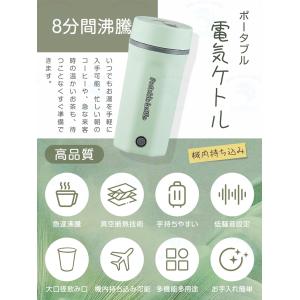 【どこでもお茶入れ】水筒 電気ケトル 電気ポッ...の詳細画像2