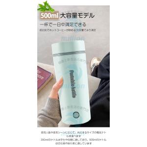 【どこでもお茶入れ】水筒 電気ケトル 電気ポッ...の詳細画像5