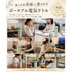 【どこでもお茶入れ】水筒 電気ケトル 350m...の詳細画像1