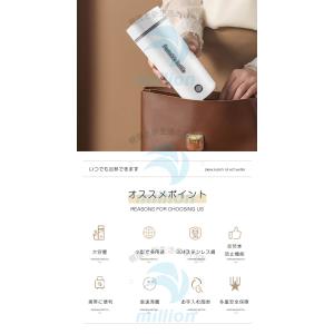 【どこでもお茶入れ】水筒 電気ケトル 350m...の詳細画像4