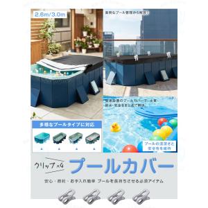 【2.6M/3Mプール用】 折りたたみプール用...の詳細画像1