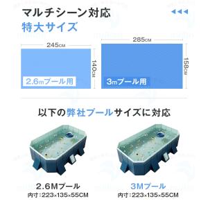 【2.6M/3Mプール用】 折りたたみプール用...の詳細画像2