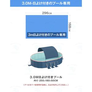 【2.6M/3Mプール用】 折りたたみプール用...の詳細画像3