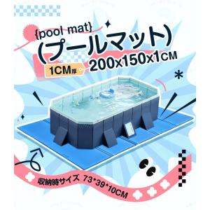 【2枚セットで購入可能!】 家庭用プール プー...の詳細画像1