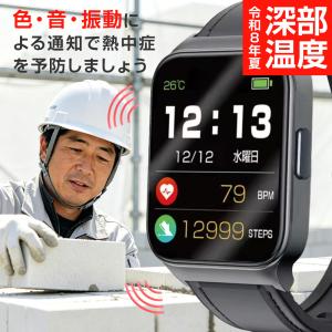 【大量注文可能！】 日本仕様 熱中症対策ウォッチ 熱中対策ウォッチ リストバンド 熱中症指数計 熱中症対策グッズ 工事現場 熱中症ウォッチ アラーム