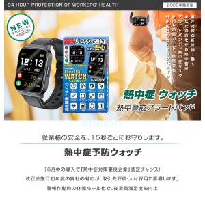 【大量注文可能!】 日本仕様 熱中症対策ウォッ...の詳細画像2