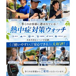 【大量注文可能!】 日本仕様 熱中症対策ウォッ...の詳細画像1