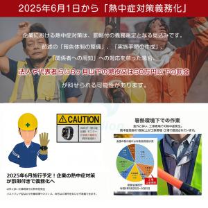【大量注文可能!】 日本仕様 熱中症対策ウォッ...の詳細画像4