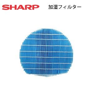 SHARP/シャープ 加湿空気清浄機用 加湿フィルター＜FZ-AX80MF＞純正品*抗菌*防カビ*清潔*送料無料｜ichiban-air