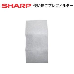 SHARP/シャープ 加湿空気清浄機用 使い捨てプレフィルター(6枚)＜FZ-PF10K1＞純正品*送料無料｜ichiban-air