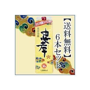 【泡盛 琉球泡盛 お酒 忠孝 人気 父の日 ギフト】 1800ml 忠孝30度 （紙パック） 【送料無料／琉球泡盛】 【6本セット】