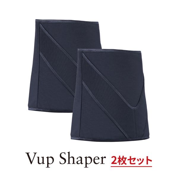 ヒロミ監修！『Vアップシェイパー』 2枚セット 爆買