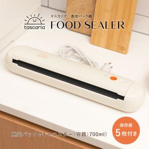 東亜産業 ビッグボーナス フードセーバー 真空パック マシーン 真空